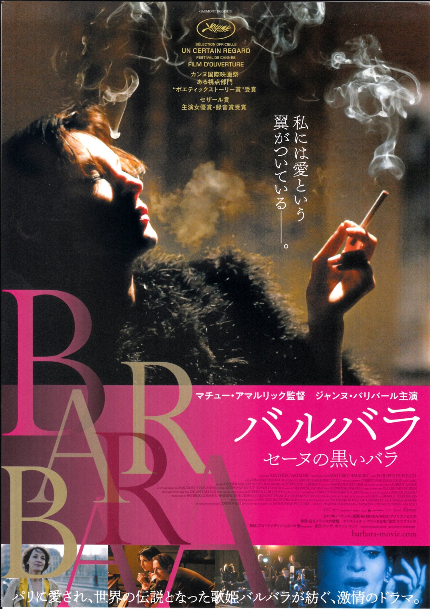 Barbara Japanese Chirashi Mini Ad-Flyer Poster 2017 B