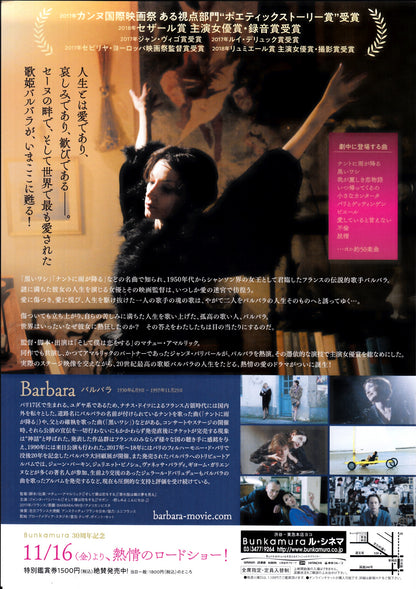 Barbara Japanese Chirashi Mini Ad-Flyer Poster 2017 B