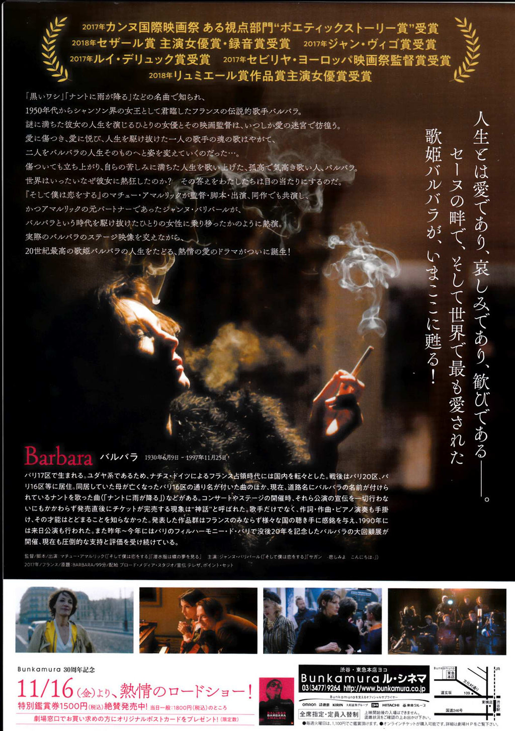 Barbara Japanese Chirashi Mini Ad-Flyer Poster 2017 A