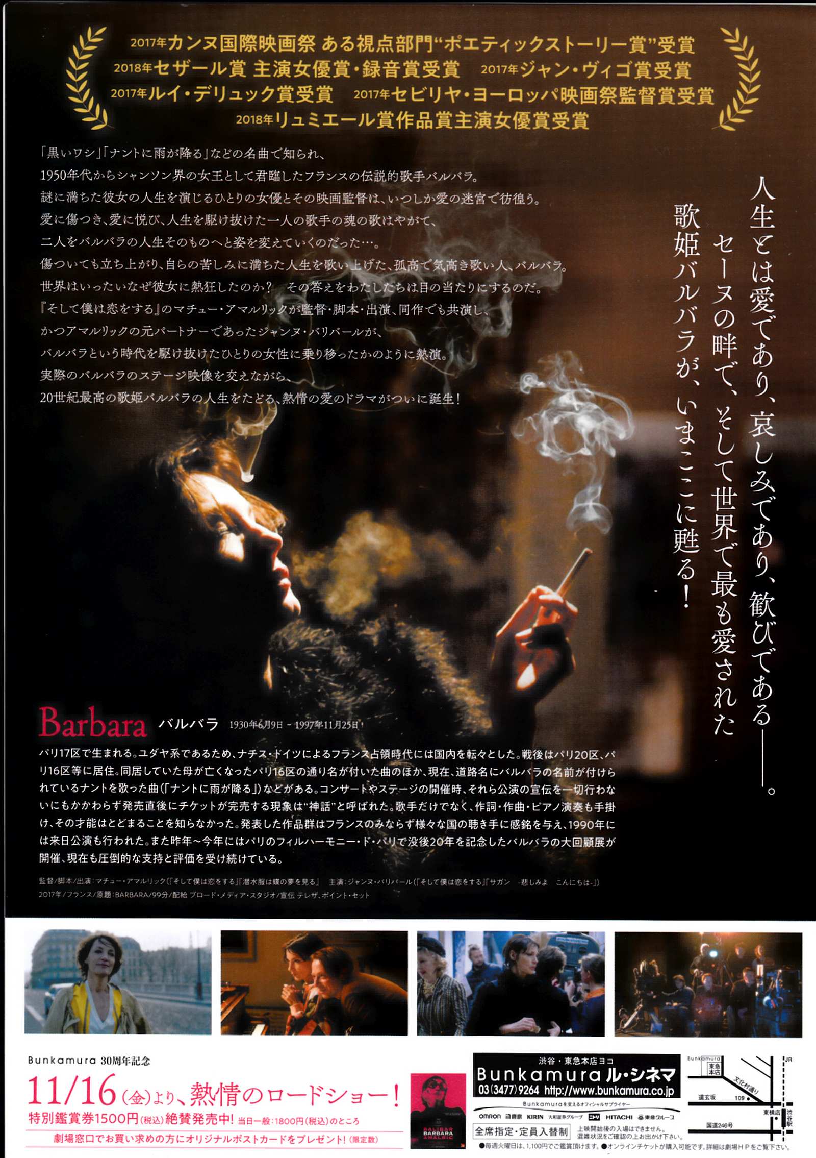Barbara Japanese Chirashi Mini Ad-Flyer Poster 2017 A