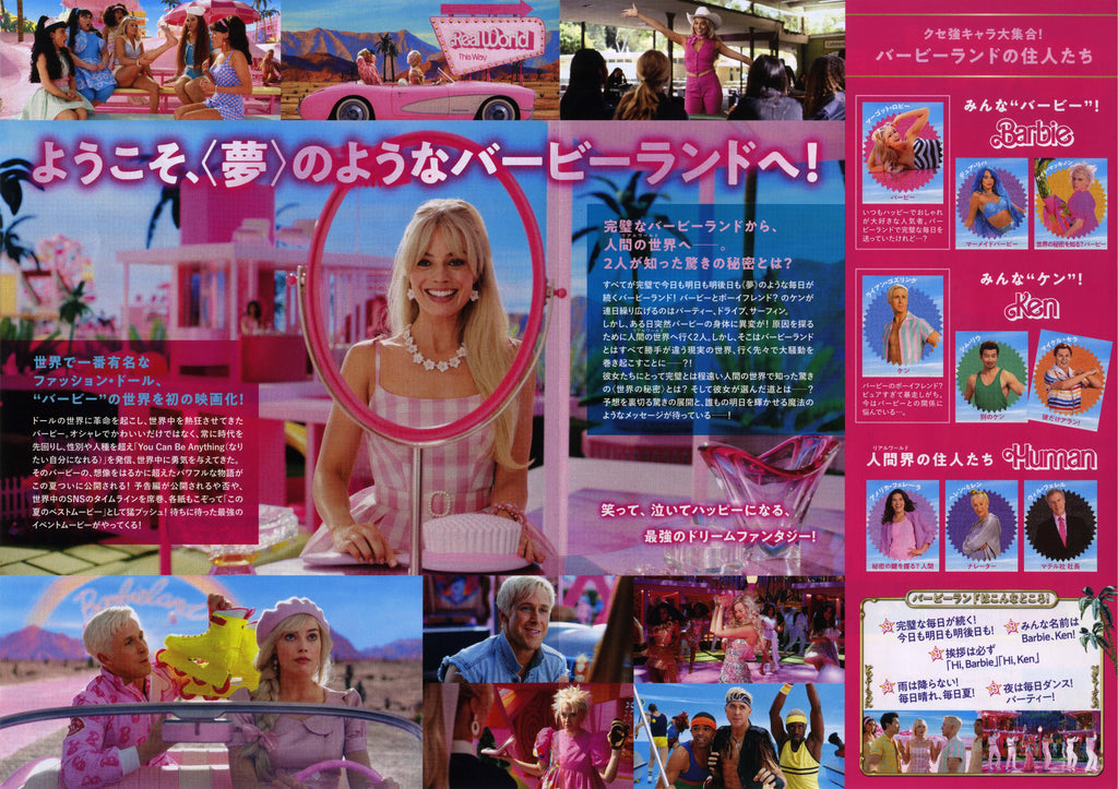 Barbie Japanese Chirashi Mini Ad-Flyer Poster 2023 4p