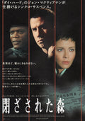 Basic Japanese Chirashi Mini Ad-Flyer Poster 2003