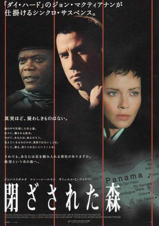 Basic Japanese Chirashi Mini Ad-Flyer Poster 2003