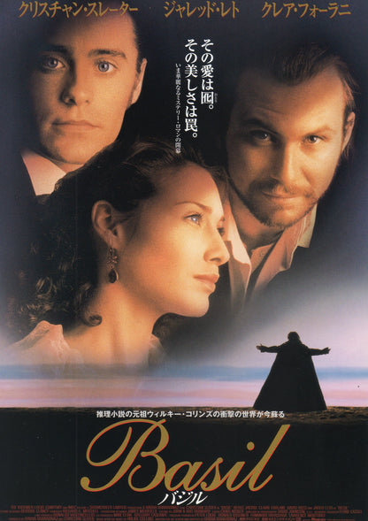 Basil Japanese Chirashi Mini Ad-Flyer Poster 1998