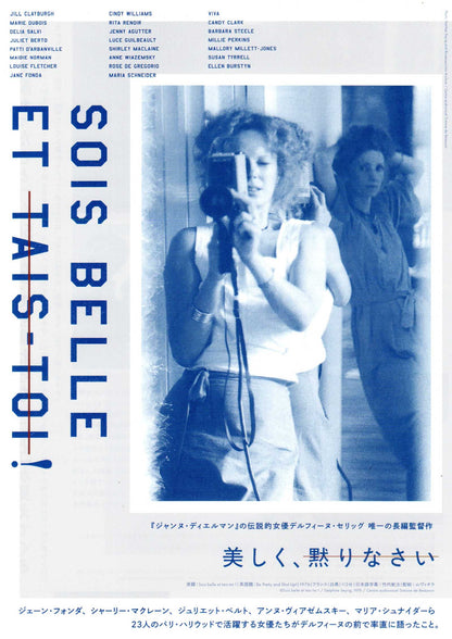 Be Pretty And Shut Up Japanese Chirashi Mini Ad-Flyer Poster 1981 Seyrig