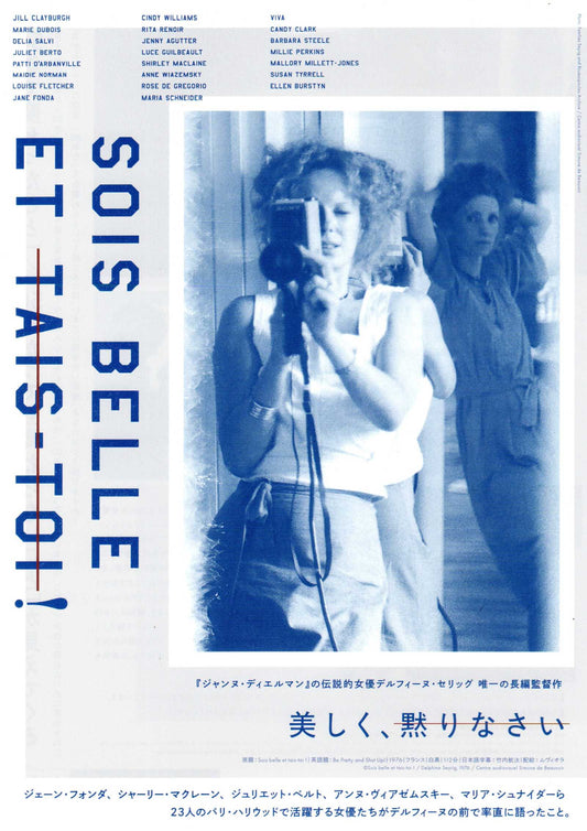 Be Pretty And Shut Up Japanese Chirashi Mini Ad-Flyer Poster 1981 Seyrig