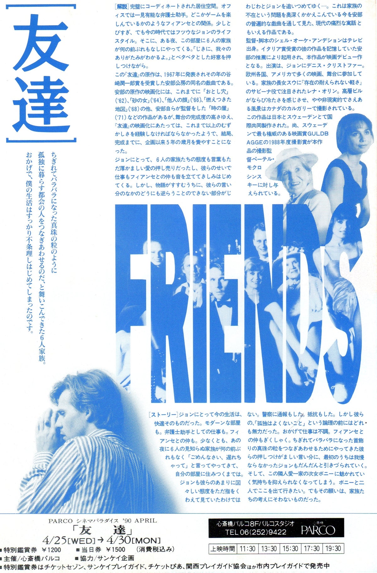 Beaches - Friends Japanese Chirashi Mini Ad-Flyer Poster 1988