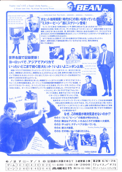 Bean Japanese Chirashi Mini Ad-Flyer Poster 1997