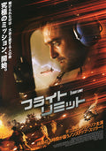 Beast of Burden Japanese Chirashi Mini Ad-Flyer Poster 2018