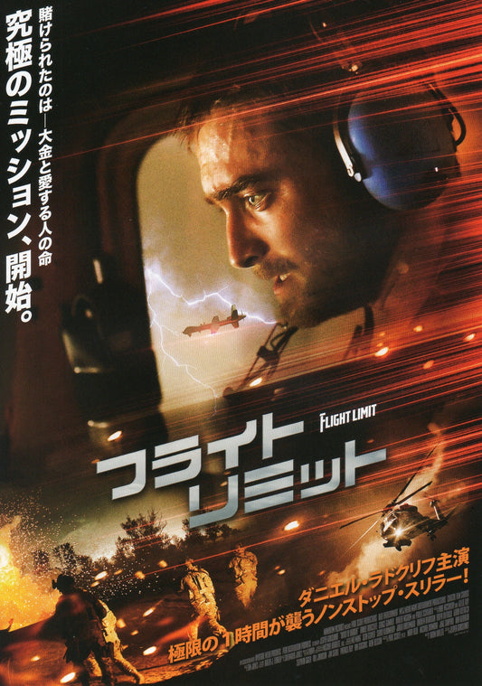 Beast of Burden Japanese Chirashi Mini Ad-Flyer Poster 2018