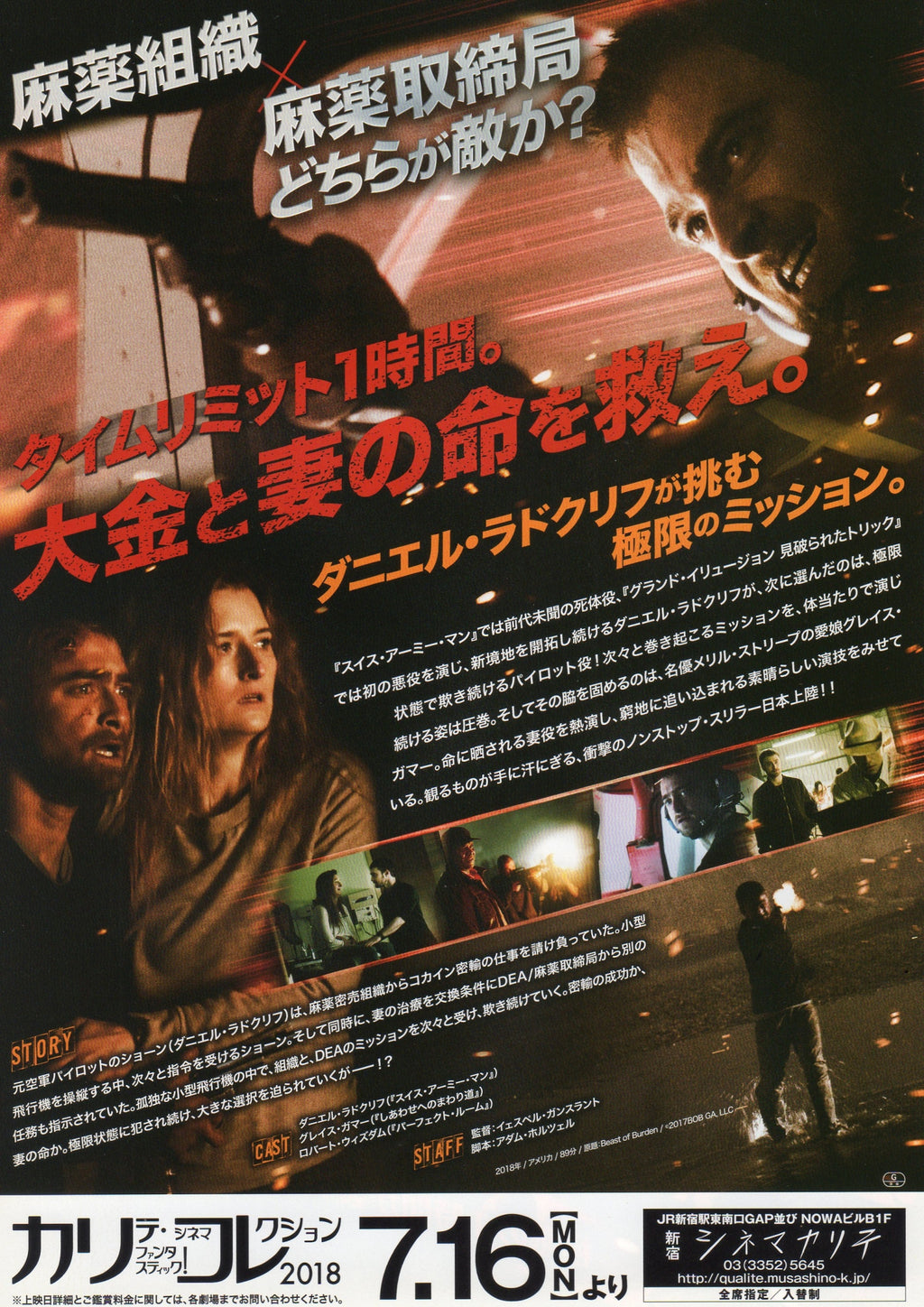 Beast of Burden Japanese Chirashi Mini Ad-Flyer Poster 2018