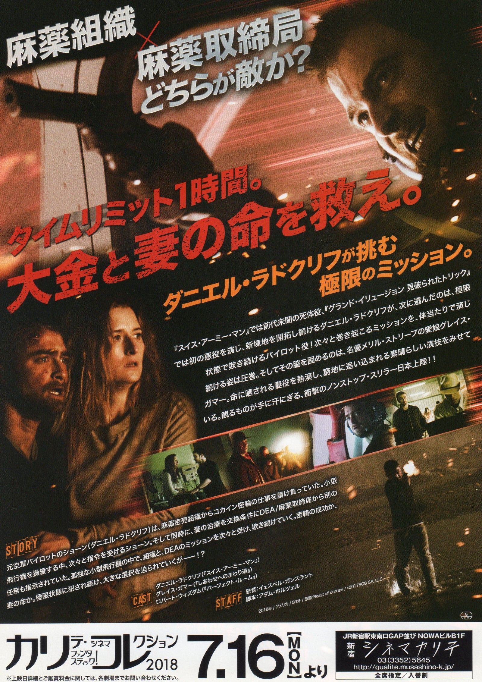 Beast of Burden Japanese Chirashi Mini Ad-Flyer Poster 2018