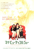 Beautiful Joe Japanese Chirashi Mini Ad-Flyer Poster 2000