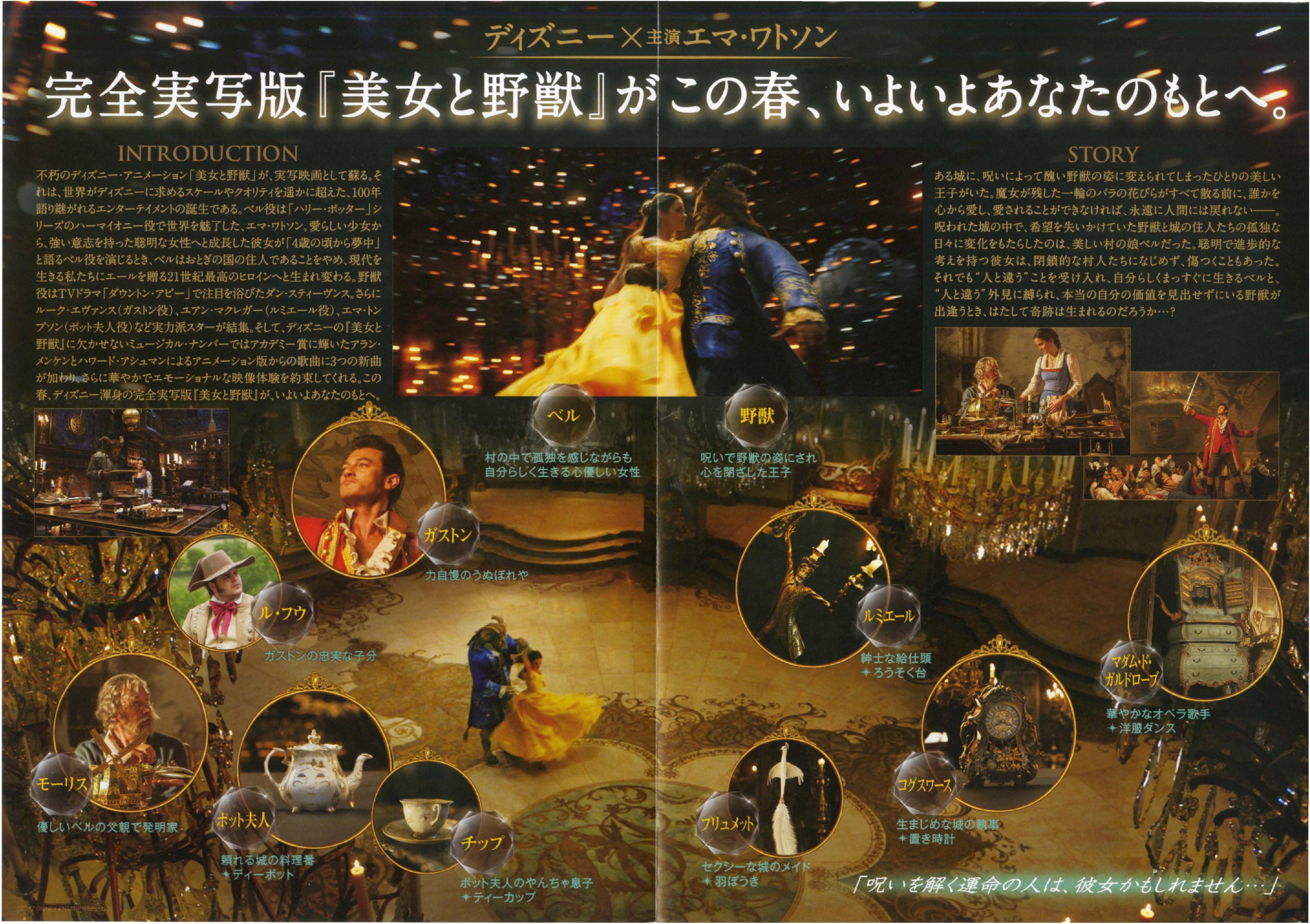 Beauty And The Beast Japanese Chirashi Mini Ad-Flyer Poster 2017 4p