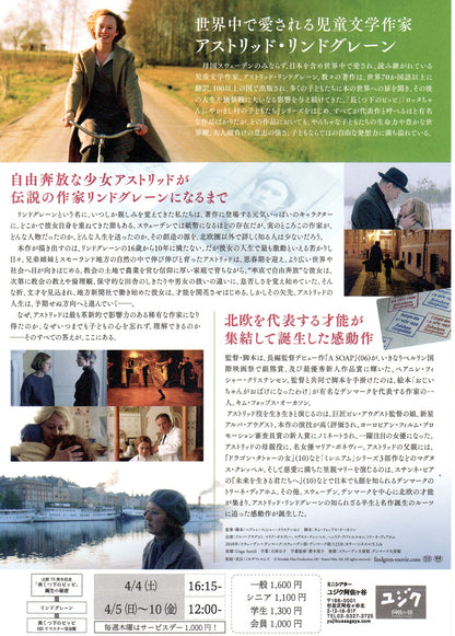 Becoming Astrid Japanese Chirashi Mini Ad-Flyer Poster 2018