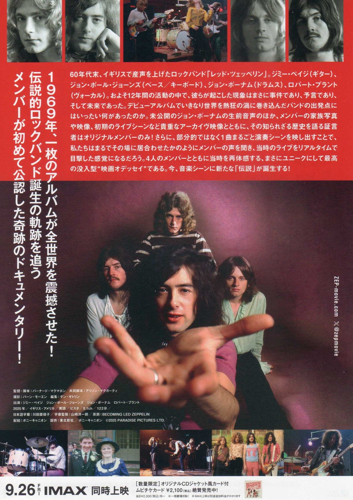 Becoming Led Zeppelin Japanese Chirashi Mini Ad-Flyer Poster 2025