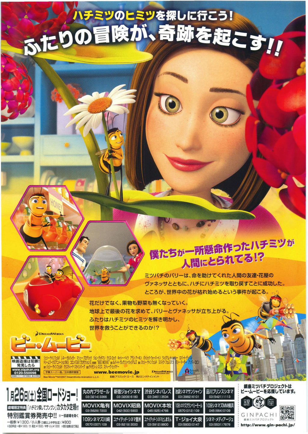 Bee Movie Japanese Anime Chirashi Mini Ad-Flyer Poster 2007 B
