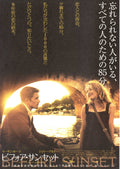 Before Sunset Japanese Chirashi Mini Ad-Flyer Poster 2004 Linklater
