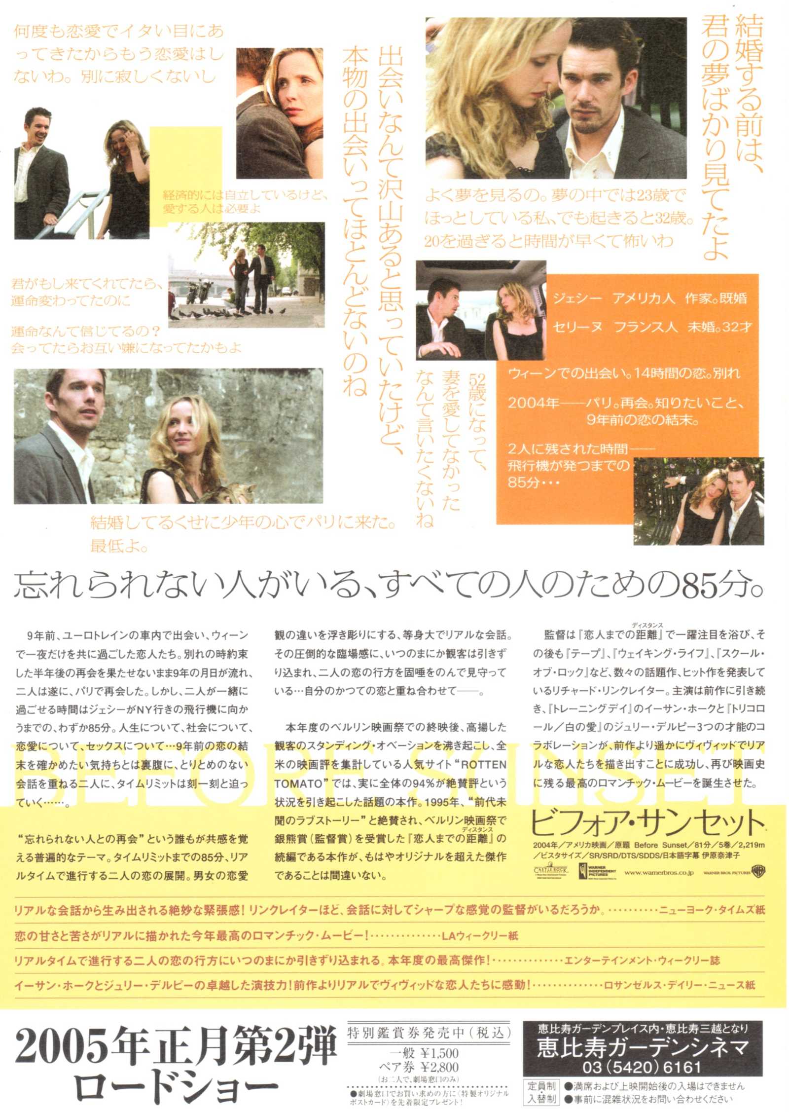 Before Sunset Japanese Chirashi Mini Ad-Flyer Poster 2004 Linklater