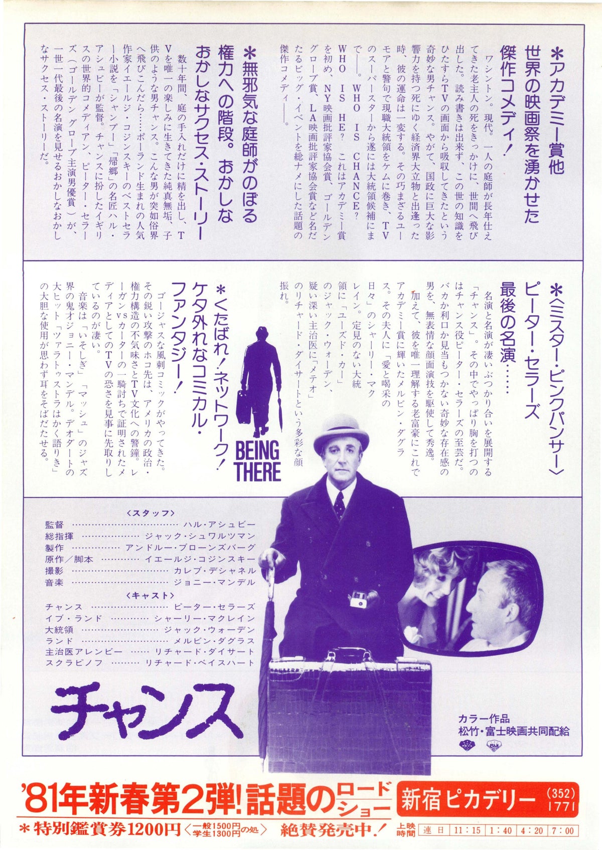 Being There Japanese Chirashi Mini Ad-Flyer Poster 1979 Peter Sellers