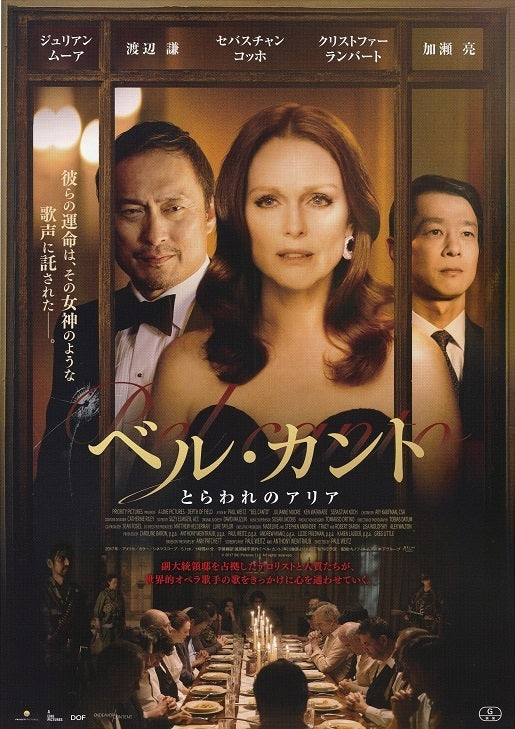 Bel Canto Japanese Chirashi Mini Ad-Flyer Poster 2018