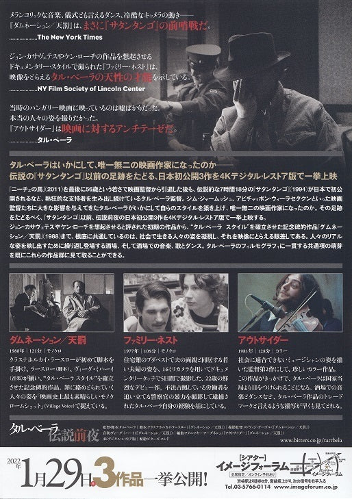 Bela Tarr  4k Retrospective Japanese Chirashi Mini Ad-Flyer Poster 2022