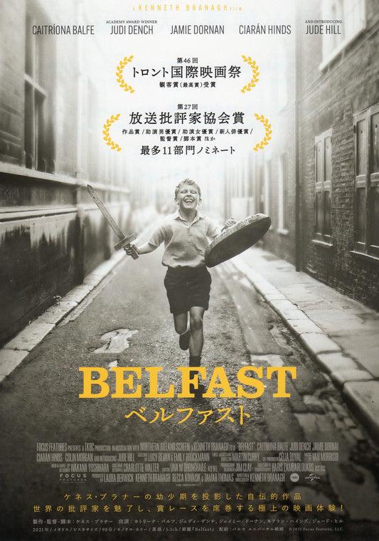 Belfast Japanese Chirashi Mini Ad-Flyer Poster 2021 A