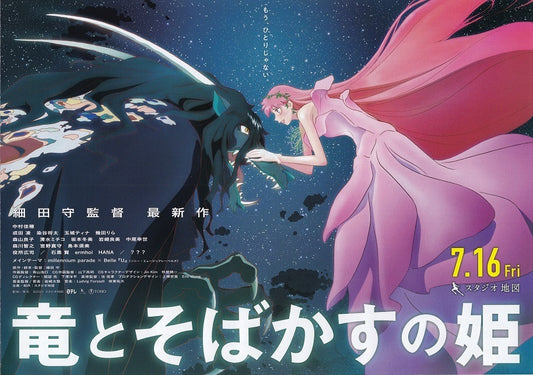 Belle Princess of Dragons Japanese Anime Chirashi Mini Ad-Flyer Poster 2021 4p