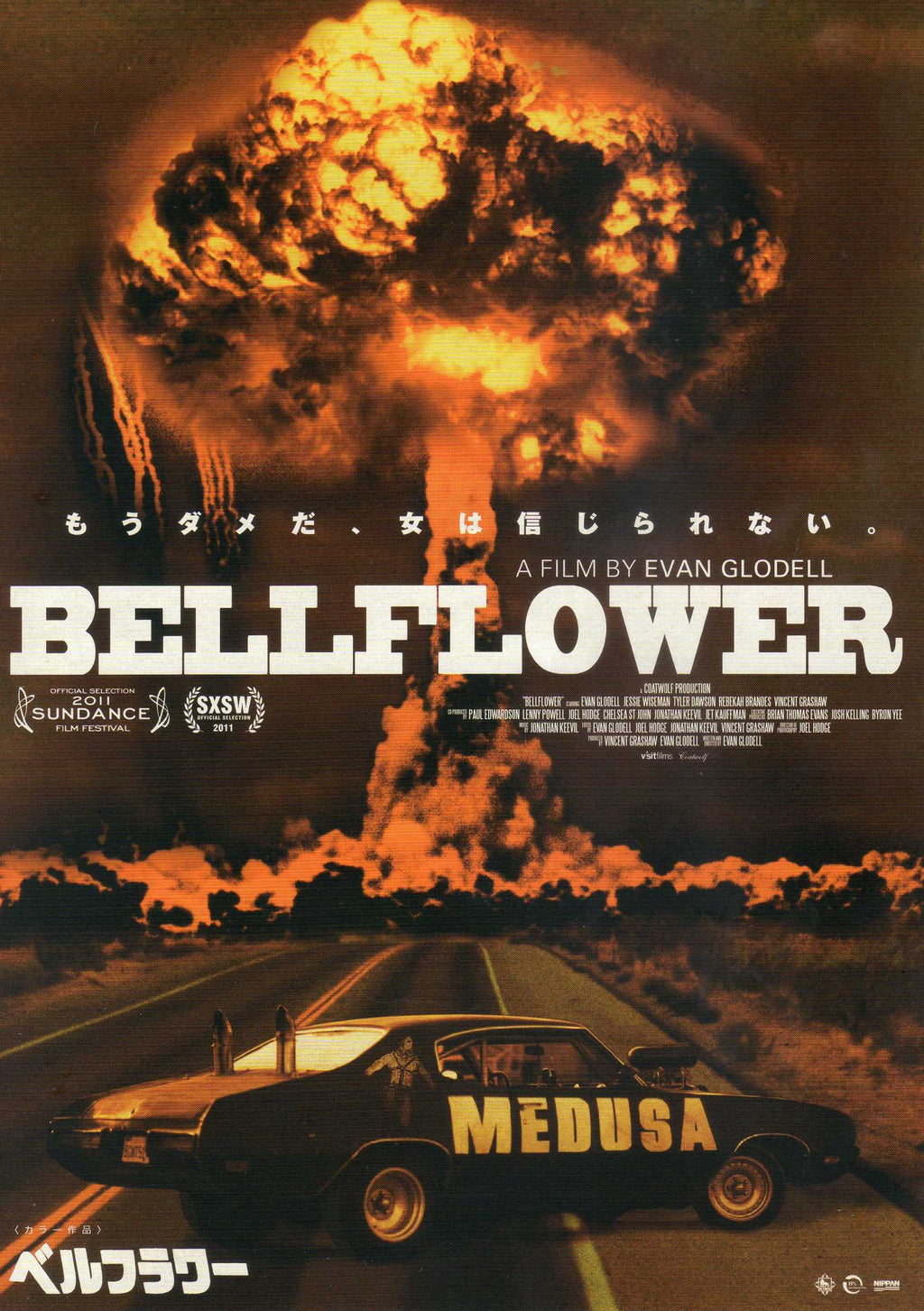 Bellflower Japanese Chirashi Mini Ad-Flyer Poster 2011