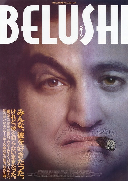 Belushi Japanese Chirashi Mini Ad-Flyer Poster 2020