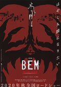 Bem Become Human Japanese Anime Chirashi Mini Ad-Flyer Poster 2020 A