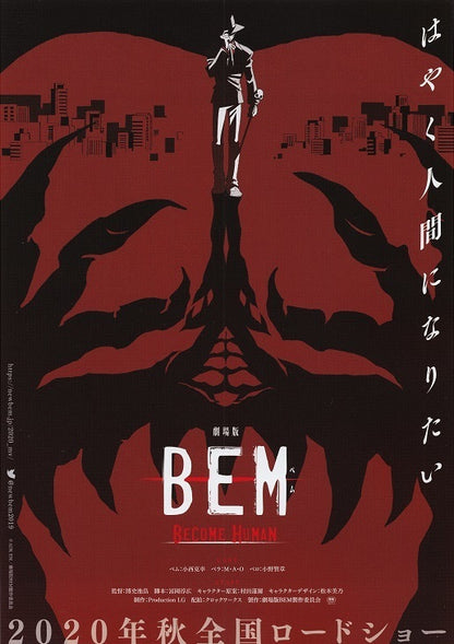 Bem Become Human Japanese Anime Chirashi Mini Ad-Flyer Poster 2020 A