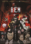 Bem Become Human Japanese Anime Chirashi Mini Ad-Flyer Poster 2020 B