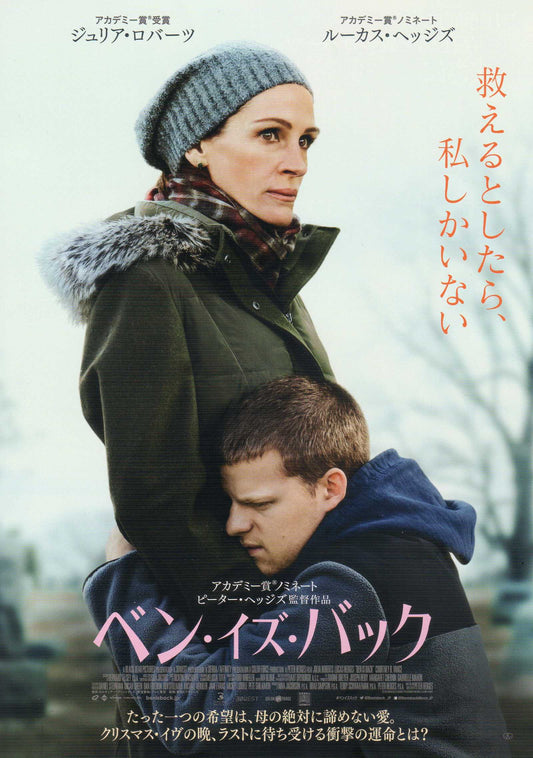 Ben Is Back Japanese Chirashi Mini Ad-Flyer Poster 2018