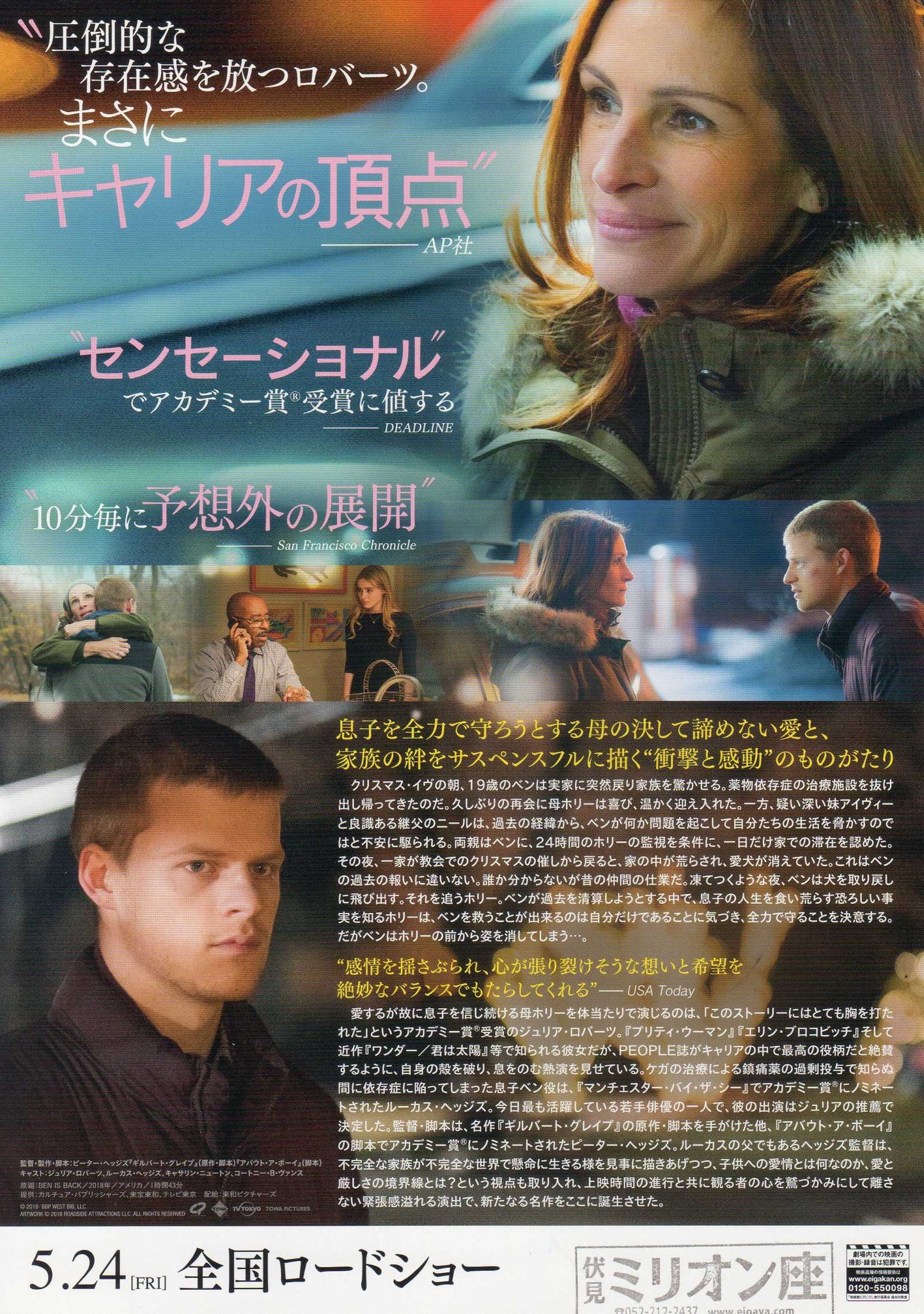 Ben Is Back Japanese Chirashi Mini Ad-Flyer Poster 2018