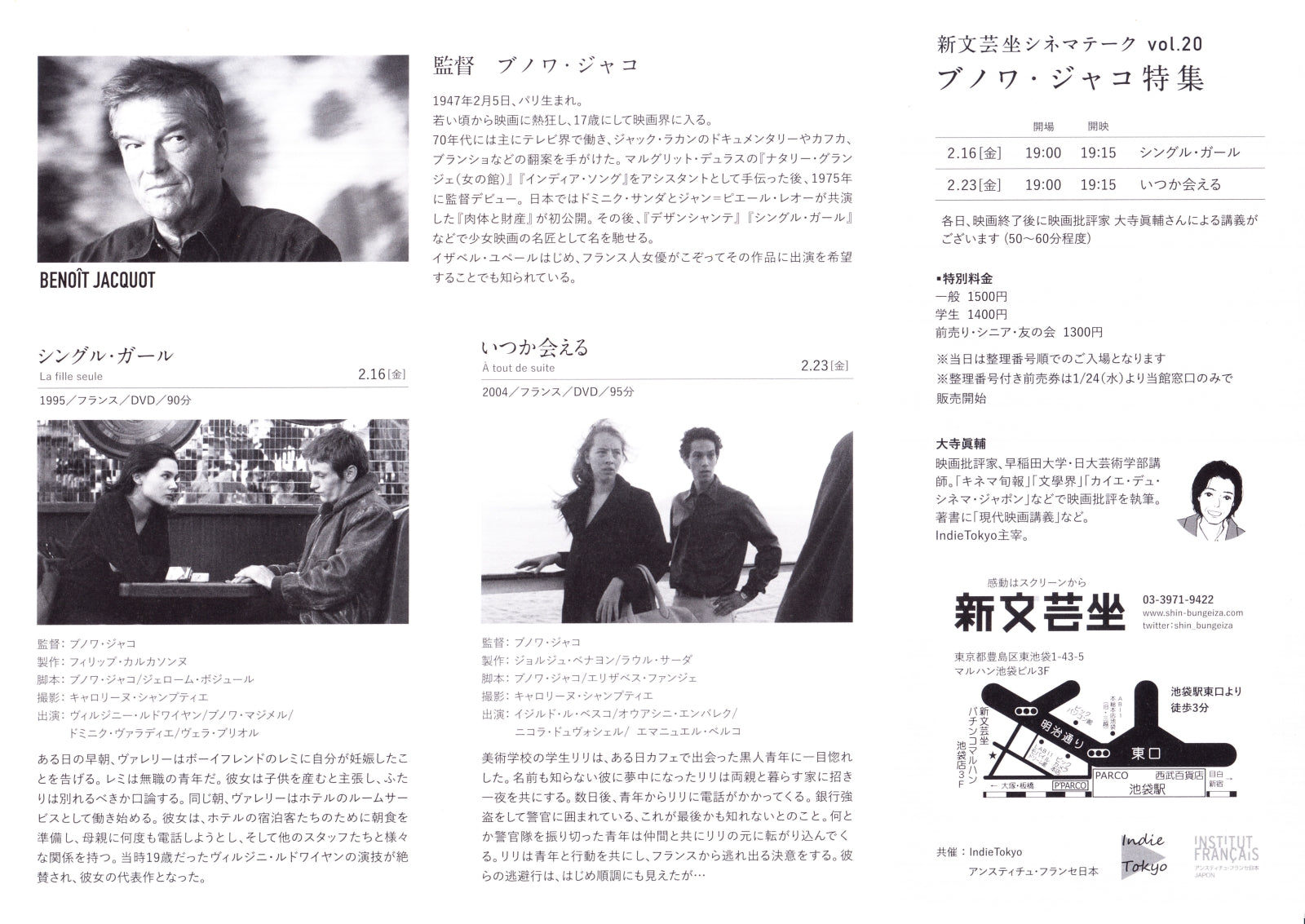 Benoit Jacquot Retrospective Japanese Chirashi Mini Ad-Flyer Poster 2018