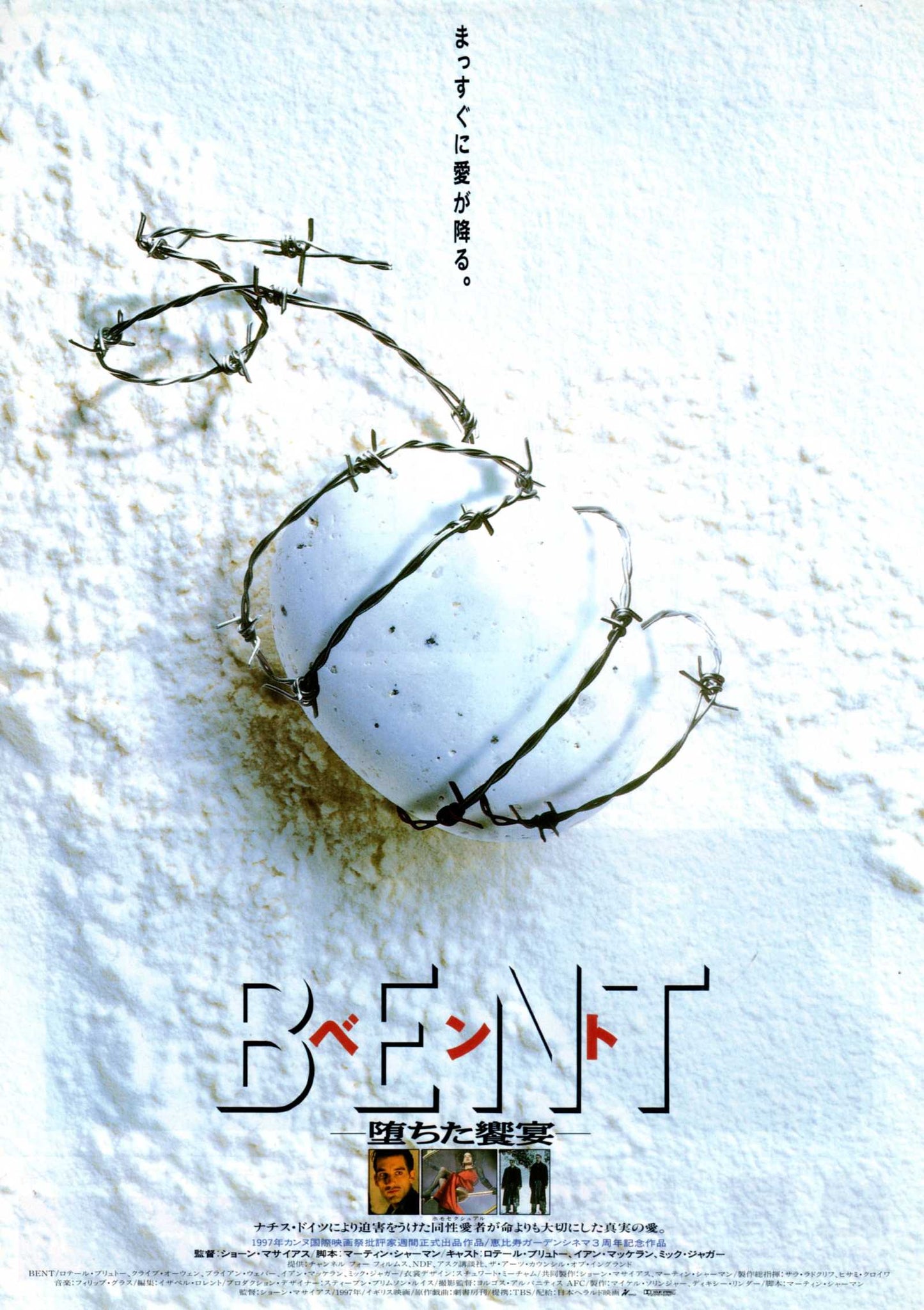 Bent Japanese Chirashi Mini Ad-Flyer Poster 1997