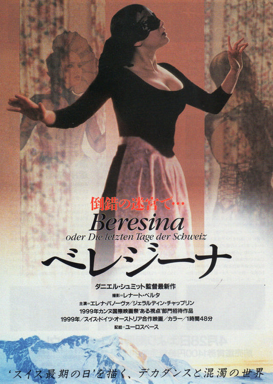 Beresina or The Last Days of Switzer Japanese Chirashi Mini Ad-Flyer Poster 1999