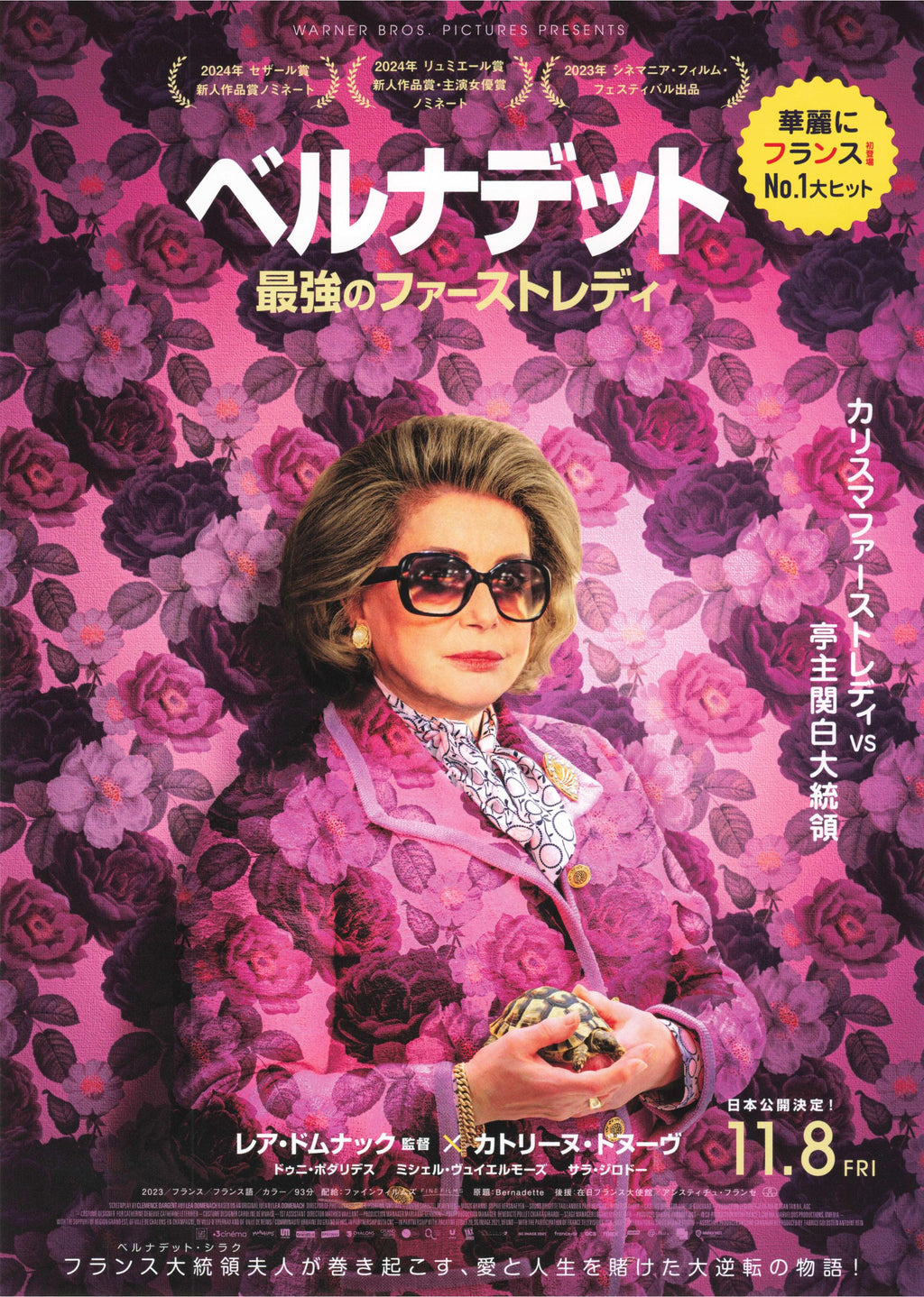 Bernadette Japanese Chirashi Mini Ad-Flyer Poster 2023