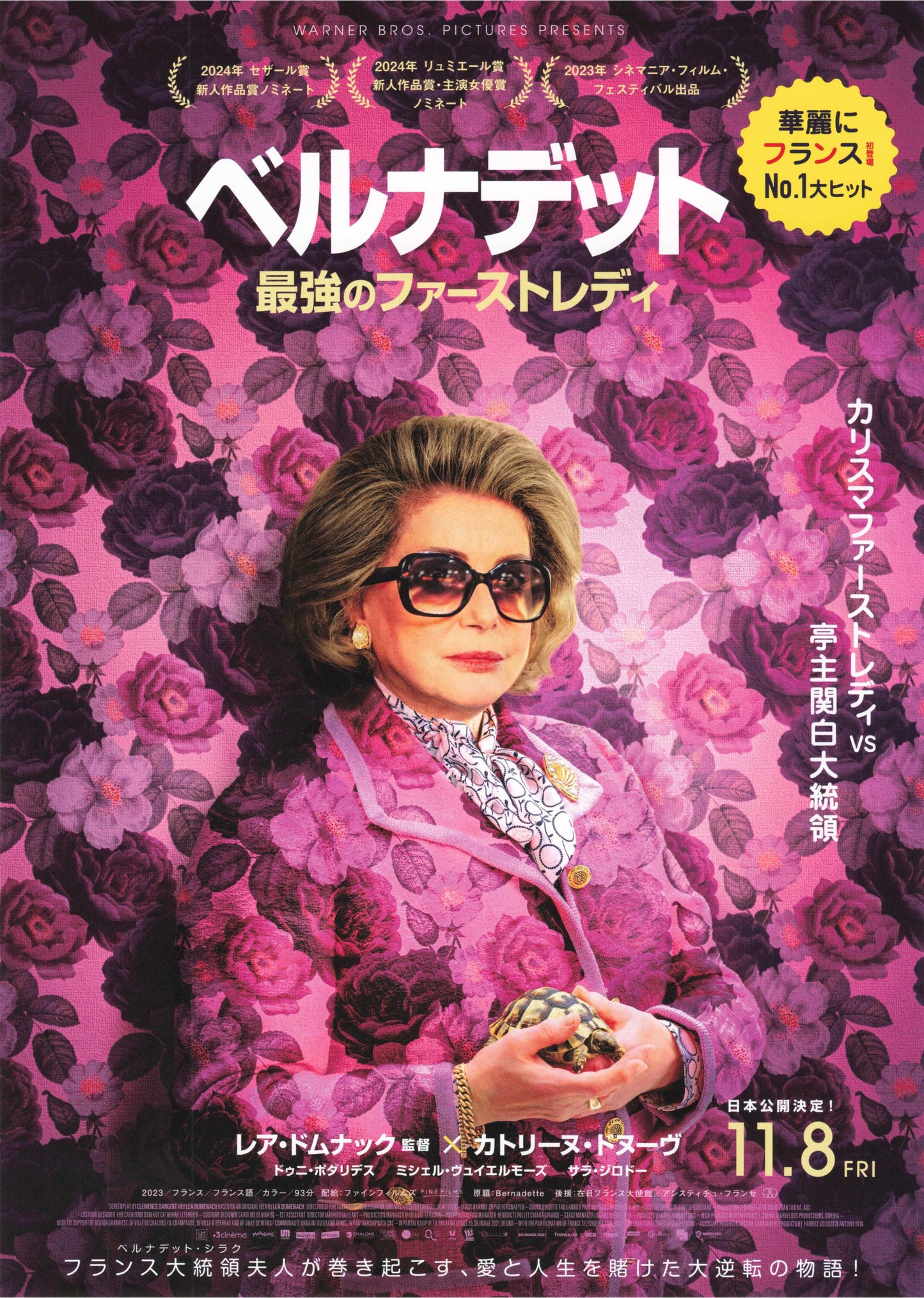Bernadette Japanese Chirashi Mini Ad-Flyer Poster 2023