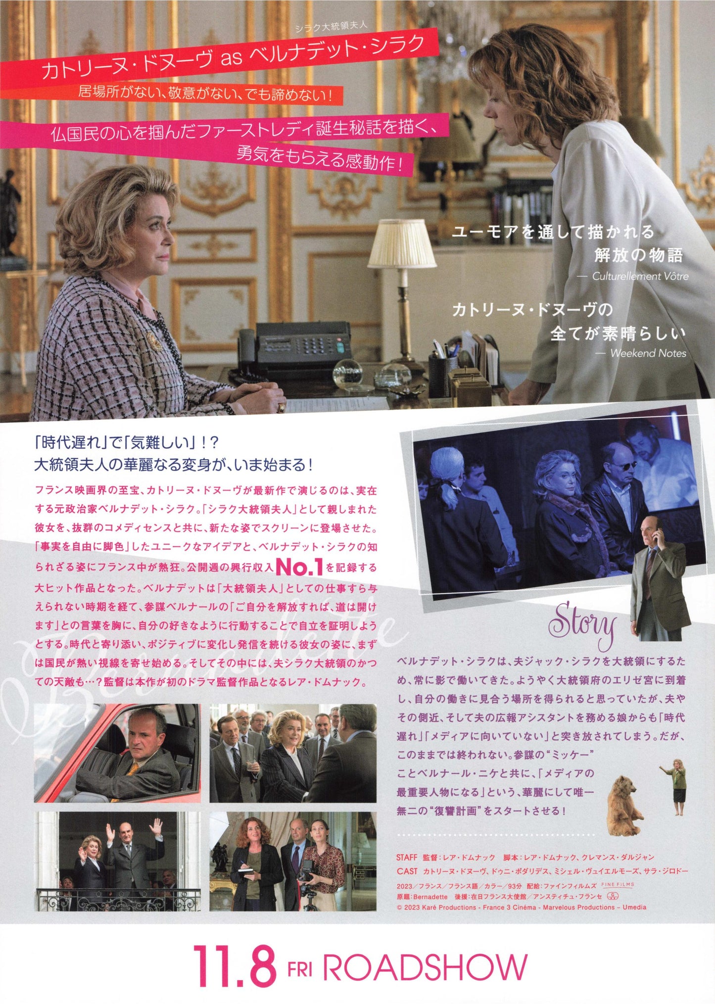 Bernadette Japanese Chirashi Mini Ad-Flyer Poster 2023
