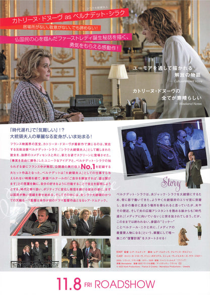 Bernadette Japanese Chirashi Mini Ad-Flyer Poster 2023