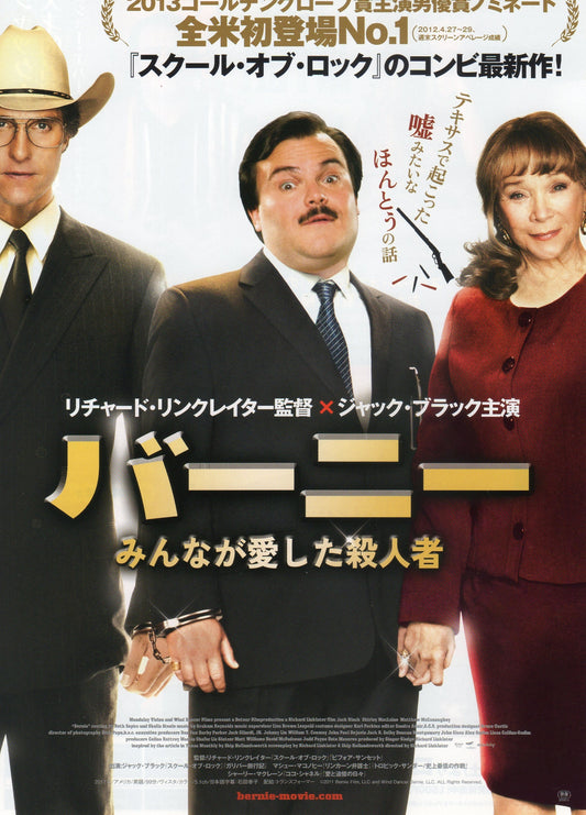 Bernie Japanese Chirashi Mini Ad-Flyer Poster 2011