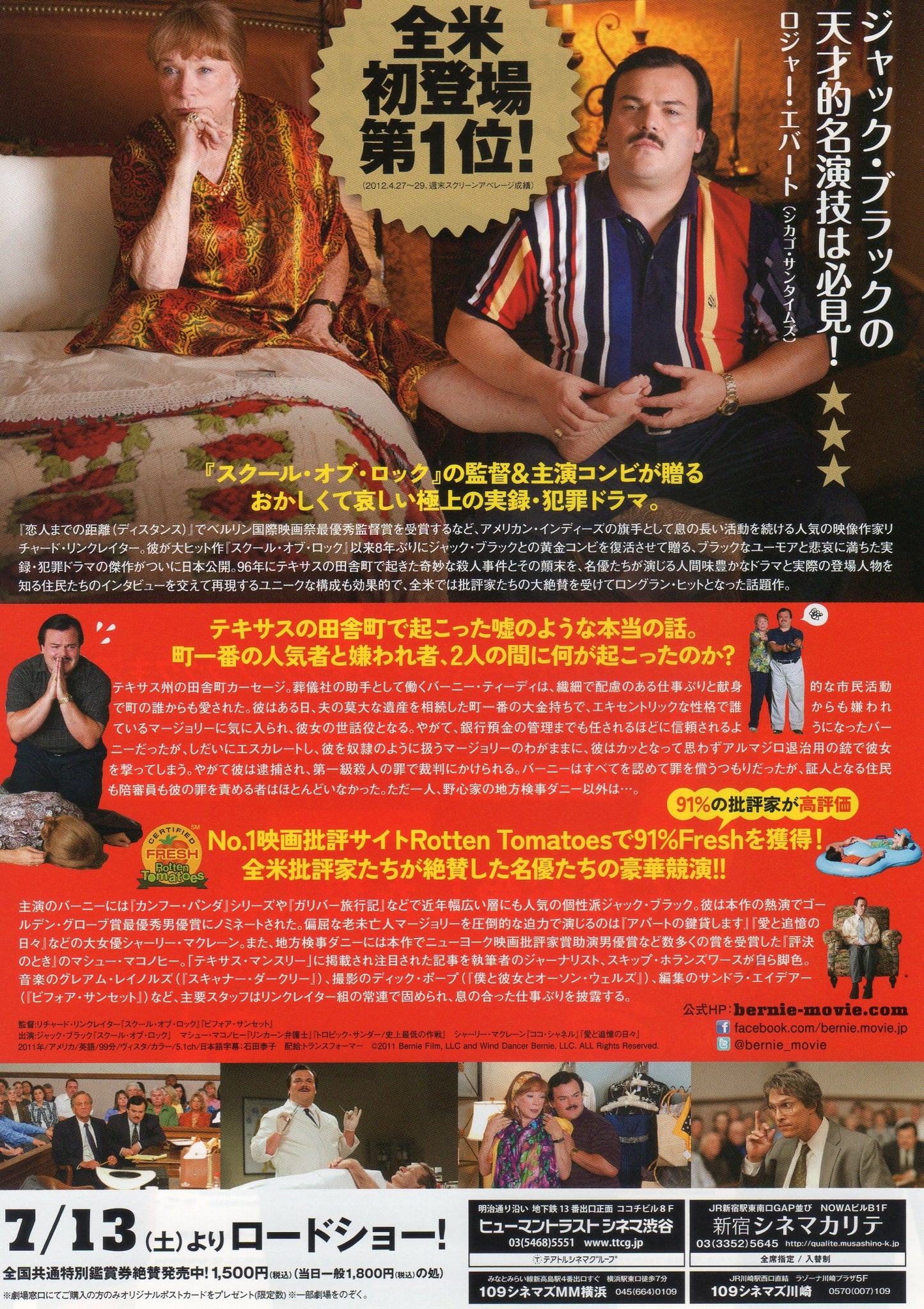 Bernie Japanese Chirashi Mini Ad-Flyer Poster 2011