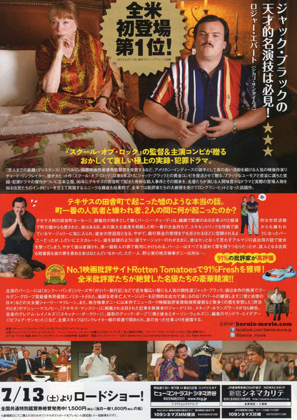 Bernie Japanese Chirashi Mini Ad-Flyer Poster 2011