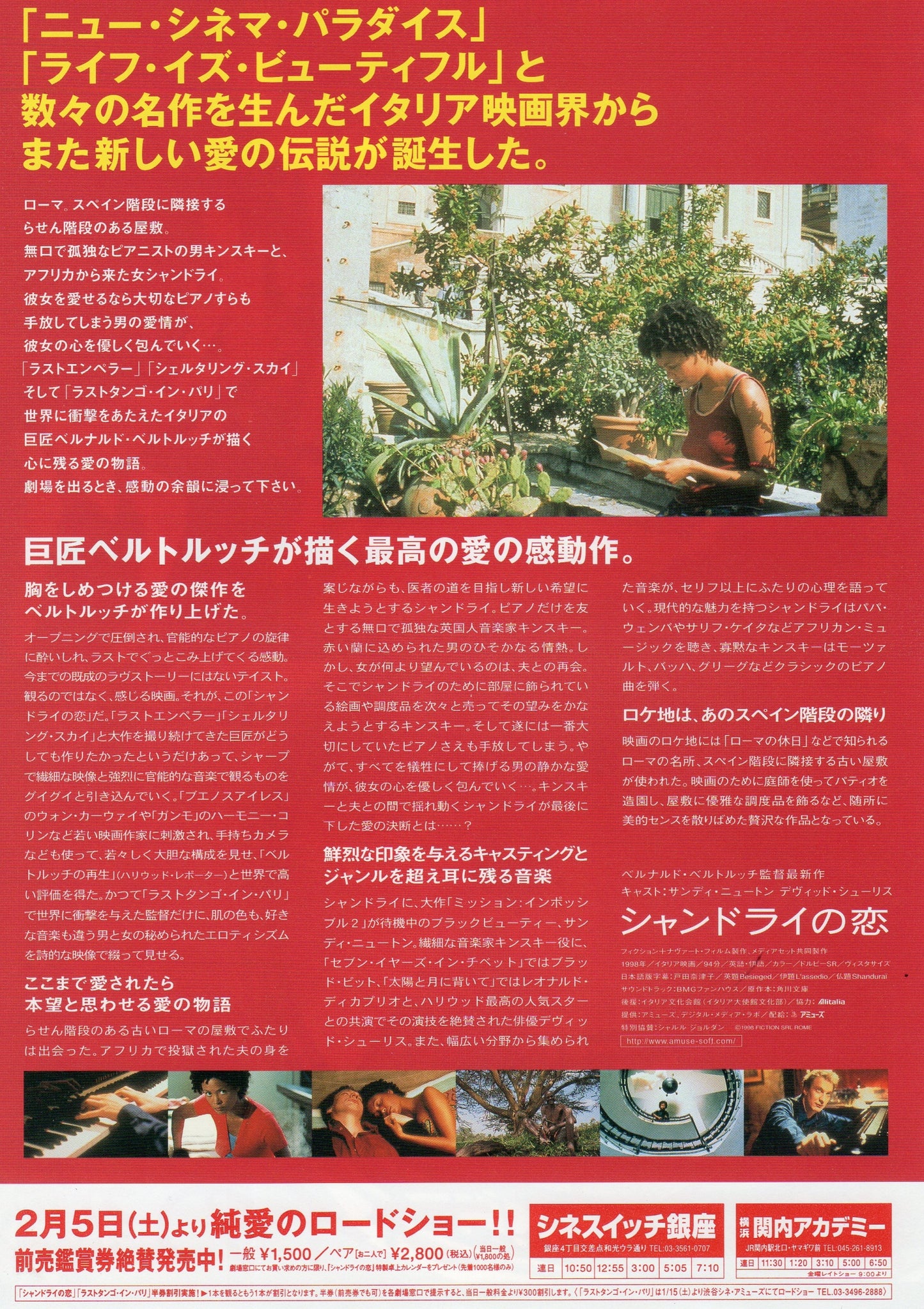 Besieged Japanese Chirashi Mini Ad-Flyer Poster 1998 Bertolucci