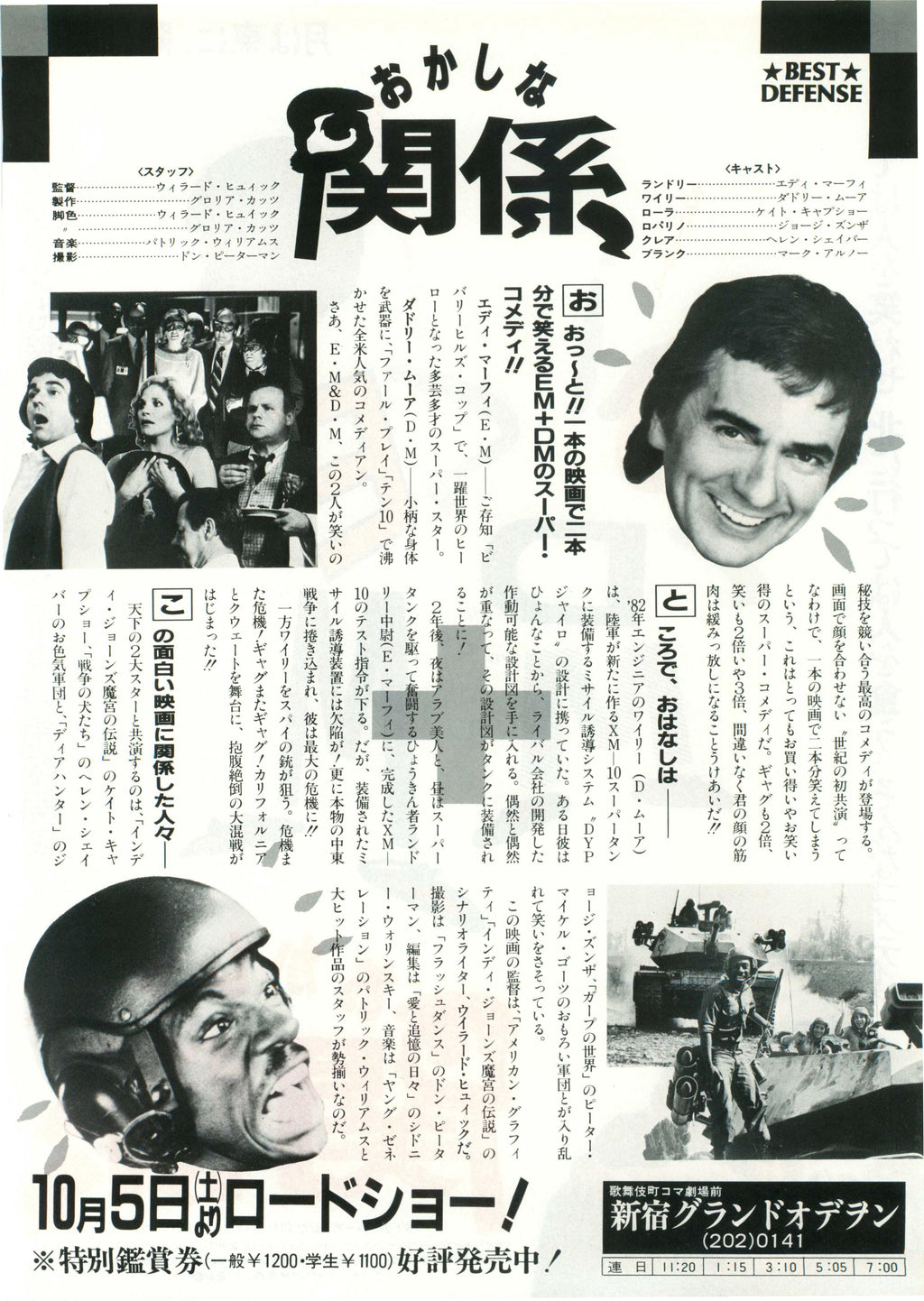 Best Defense Japanese Chirashi Mini Ad-Flyer Poster 1984