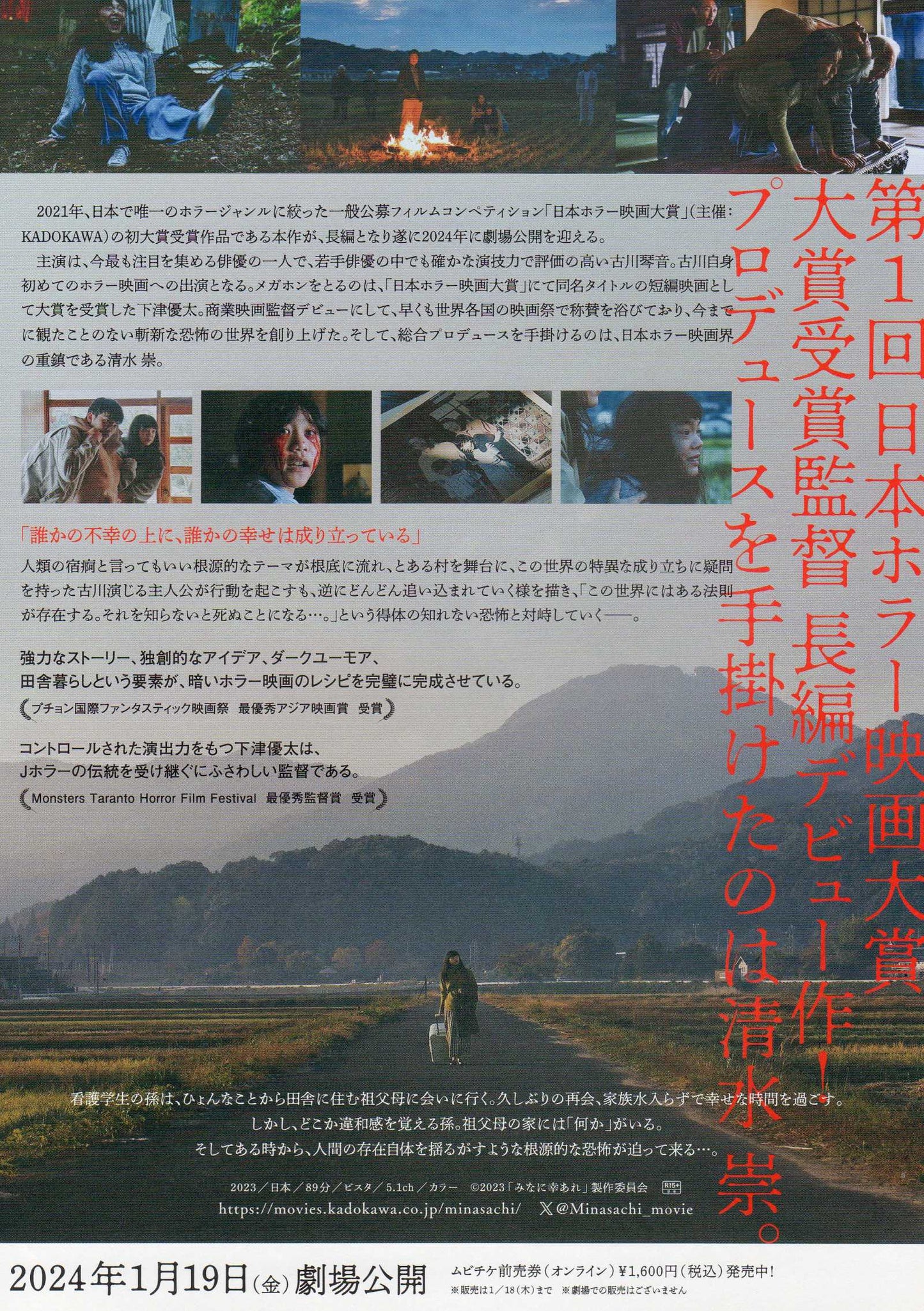 Best Regards To All Japanese Chirashi Mini Ad-Flyer Poster 2023