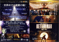 Better Man Japanese Chirashi Mini Ad-Flyer Poster 2024 4 Pages