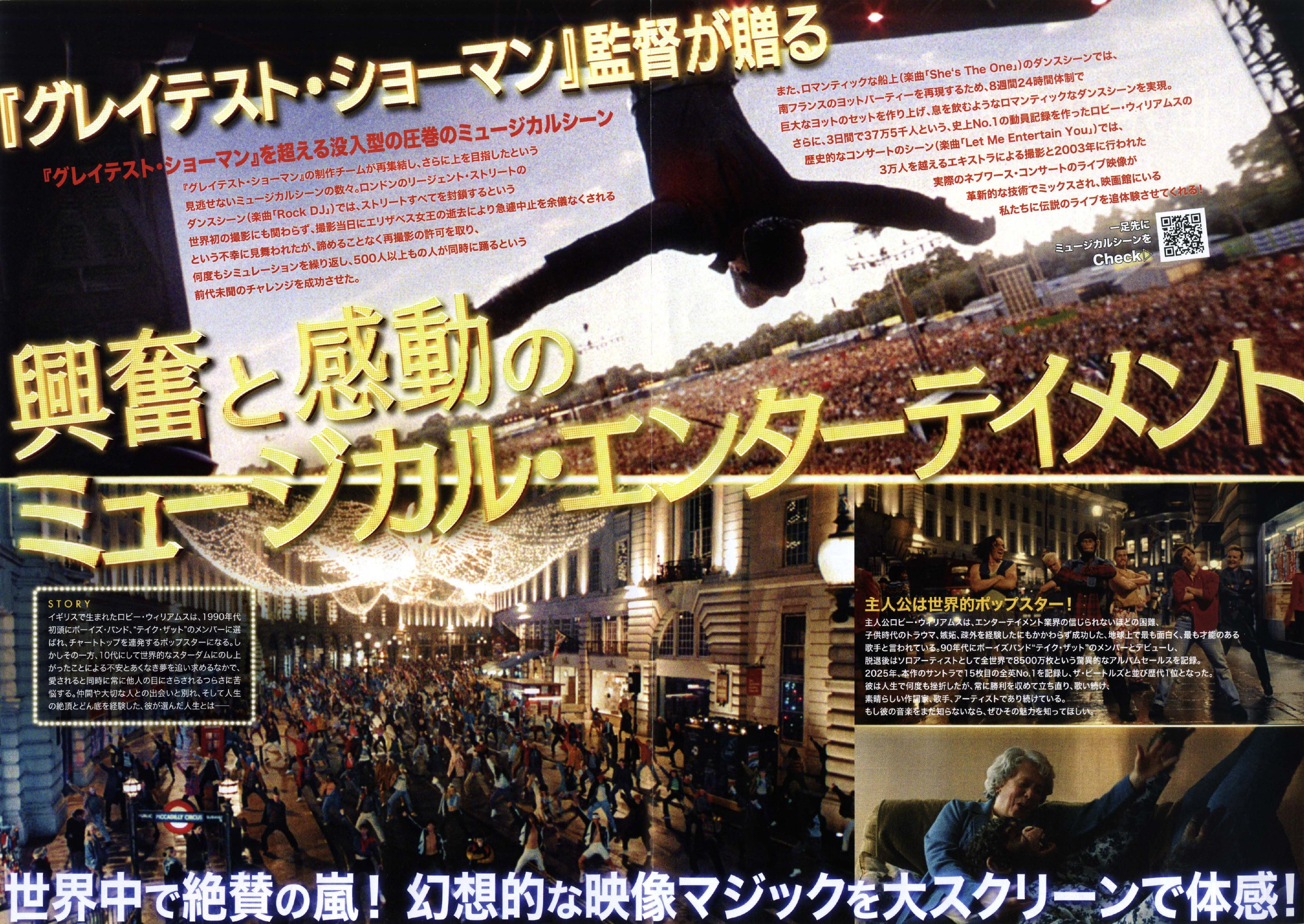 Better Man Japanese Chirashi Mini Ad-Flyer Poster 2024 4 Pages